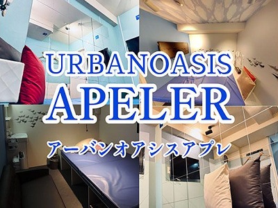 レンタルルームアプレ