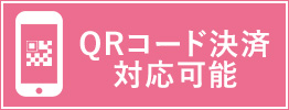 QRコード決済